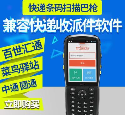 智能物流新引擎 熱銷安卓PDA手持終端，重塑數據采集與快遞管理效率